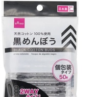 DAISO Cotton Swab BLACK Cotton Bud Ear Clean Buds Swabs Q-Tips Cleaning Beauty Sticks 【Top Quality From Japan】