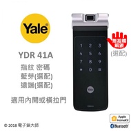 【YALE】YDR41A 指紋密碼電子鎖，輔助鎖 (含安裝)(公司貨)