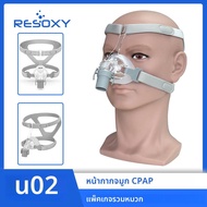 Yuwell หน้ากาก cpap จมูกพร้อมที่ครอบศีรษะเบาะซิลิกอนเจลสำหรับเครื่อง cpap อัตโนมัติเครื่องหยุดหายใจข