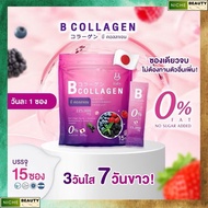 B collagen คอลลาเจน BaBy collagen เบบี้คอลลาเจน บำรุงผิว จุดด่างดำ ผิวใส