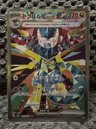 寶可夢卡牌 多龍巴魯托 EX 221/187 SAR