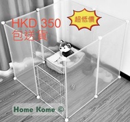 Home Kome ©多功能百變寵物圍欄 組合式圍欄 狗籠 狗屋 圍欄 寵物屋