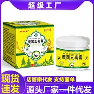 Alida Pharmacy Thailand Five-Venom Cream Fungus King Herbal Anti-Itch Cream Skin Cowhide Grass Cream