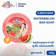 [6 Bars] watermelon soap K-Brater K.Brothers 150 Grams CODE560