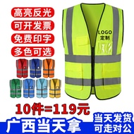 Reflective Safety Vest Vest Custom Printed logo Guangxi Beitou Road Bridge Traffic Construction Site