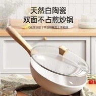 HY@ Cobblestone Non-Stick Pan Household Wok White Porcelain Wok Pan Gas Stove Induction Cooker Unive