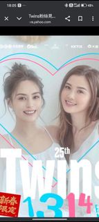 Twins 25週年演唱會門票