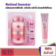 สกินพาสเทล แอมพลู ไนท์ เรตินอลเกาหลีตัวดัง SKINPASTEL X5 retinol booster ampoule all night 250mL /voodoo mask