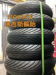 自取價【高雄阿齊】瑪吉斯 MAXXIS 90/90-10 100/90-10 瑪吉斯輪胎 機車輪胎