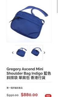 Gregory Ascend Mini Shoulder Bag Indigo 藍色 斜揹袋 單肩包 香港行貨