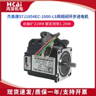 57J1854EC-1000-LS Jiemeikang1.2NM57Closed-loop Stepper Servo Motor Adaptation2HSS57Driver