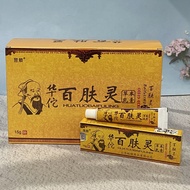 20pcs 1 box (Cream-Yellow) HUATUOBAIFULING  Chinese Cream Solve All Skin Problems Skin Healer