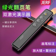 新品现货多功能上课激光翻页笔ppt遥控笔通用教师神器投影希沃白板幻灯片Multi-function class laser page-turning pen ppt remote control202