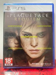 《今日快閃價》全新 PS5遊戲 瘟疫傳說 安魂曲 A Plague Tale Requiem 港版中英文版
