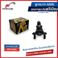 Aisin ลูกหมากปีกนกล่าง Honda CRV G3 ปี07-11 CRV G4 ปี11-17 HRV ปี15-21 / ลูกหมาก CRV gen3 / 51220-ST