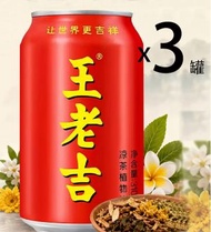 [3罐] 王老吉涼茶 (2028年3月23日前最佳)