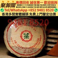 【聚源閣】🔥香港多間實體門市 求  ·  1970年 新會陳皮 陳皮 果皮 幾十年陳齡 新會 老陳皮 大紅皮 梅江陳皮 東甲陳皮, 普洱茶葉，茶餅，茶磚，生茶，陳年老茶，雲南七子餅茶，大益七子餅茶，下