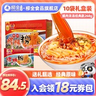 [Kotak Hadiah] Liuquan Luosifen Liuzhou Makanan Segera Guangxi Authentic Segera Snek Lewat Malam Mee