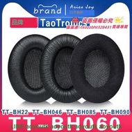 適用 TaoTronics TT-BH060 BH22 BH046 BH085 BH090耳罩耳機套海綿套小【優選精品】