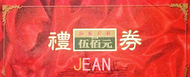【A.S.O--- 阿瘦皮鞋】→禮券×500元---EXP:無期限