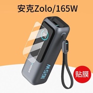 Rechargeable 165w Bao powerbank New Product Film Film Gram 12y Ann Protective Film a1695zolo Screen 