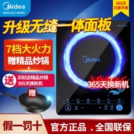 美的电磁炉炒锅套装大功率家用省电炒锅电锅多功能一体猛火Meimei Induction Cooker Wok Set High-Power Household Power-Saving Electri