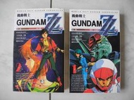 橫珈二手書【 機動戰士GUNDAM ZZ   遠藤明範  著 】 尖端 出版  2006 年 編號:RD 