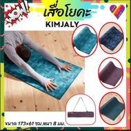 Discount Code 8 Mm Yoga Mat