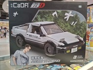 (黃埔聚寶坊B1b號舖 Sweetymagic 門市現貨)Cada-頭文字D-豐田-AE86-積木賽車