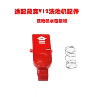 Suitable for Dyson Dyson Washing Machine Accessories V12 Slim Washing Machine Water Tank Button Wate