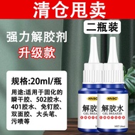 【Ship in 24H】强力解胶剂去除502胶水免钉胶饭卡美甲专用溶解除胶剂车用解胶器Powerful glue remover for nail-free cyanoacrylate food-c