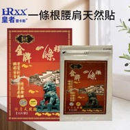 LCRXX - 一條根腰肩天然貼10片裝