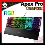 [ PCPARTY ] SteelSeries 賽睿 Apex Pro OmniPoint  RGB 光磁軸