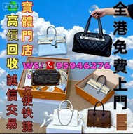 名牌手袋 錢包 手提包舊手袋單肩包斜挎包水桶包包包中古包二手手袋卡地亞 Cartier 寶格麗BVLGARI伯爵尚美巴 CHAUMET 迪奥Dior巴黎世家 BALENCIAGA博柏利Burberry