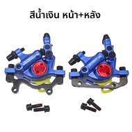 คาลิปเปอร์เบรคไฮดรอลิกสำหรับดึง HB100ซูมเส้น MTB ด้านหน้าและด้านหลัง