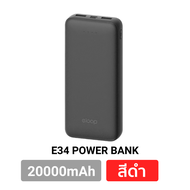 [แพ็คส่งเร็ว1วัน] Eloop E34 แบตสำรอง 20000mAh Powerbank 2.4A 12W USB Charge พาวเวอร์แบงค์ เพาเวอร์แบงค์ ของแท้ 100% Power Bank 2 พอร์ตชาร์จ