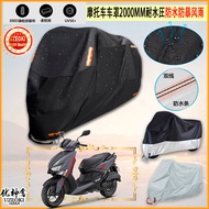 Suitable For YAMAHA Cygnus _ Gryphus A Motorcycle Cover Car Clothing Heat Insulation Block Sunscreen