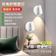 無線磁吸床頭充電壁燈💯免布線免打孔臥室閱讀燈新款led氛圍補光燈