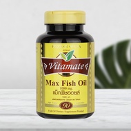 Vitamate Max Fish Oil 1000 mg. 90 capsules บำรุงหลอดเลือดหัวใจและสมอง ป้องกันไขมันในเลือดสูง บำรุงสายตา