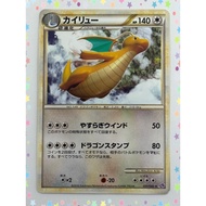 Pokemon Card Japanese Dragonite 031/040 Lost Link 2010 (P6863)