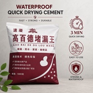 3 MINUTES QUICK DRY CEMENT 1KG / Quick drying cement leak water proofing cement / SIMEN Waterproof k