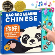 Bao Bao Learns Chinese Vol. 2, Chinese Baby Book, Learn Chinese for Kids, Mandarin Chinese Books for