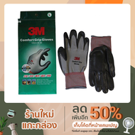 3M Comfort Grip Gloves Nitrile Coated Nylon (Grey)