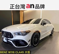 【868汽車百貨】全新 BENZ W118 升級 CLA45s 樣式含水箱罩大包總成 , 全球大廠台灣 an 製造