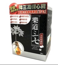 樂道三七金裝超細粉20包