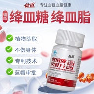Shanghai Jianyi brand cinnamon tablets assist in regulating blood sugar and lowering blood lipids, h