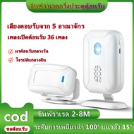 Motion Sensor เซนเซอร์ตรวจจับความเคลื่อนไหว บ้าน ร้านอาหาร กันขโมย ตรวจจับการบุกรุก สำหรับเด็ก ใส่ถ่