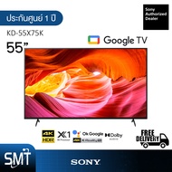 Sony รุ่น KD-55X75K (55") X75K Google TV 4K : รุ่นปี 2022