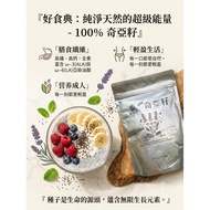 Chia Seed 400g/European Sage Seed/Chia Seed