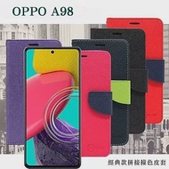 OPPO A98 經典書本雙色磁釦側翻可站立皮套 手機殼 可插卡 可站立 側掀皮套 紅色